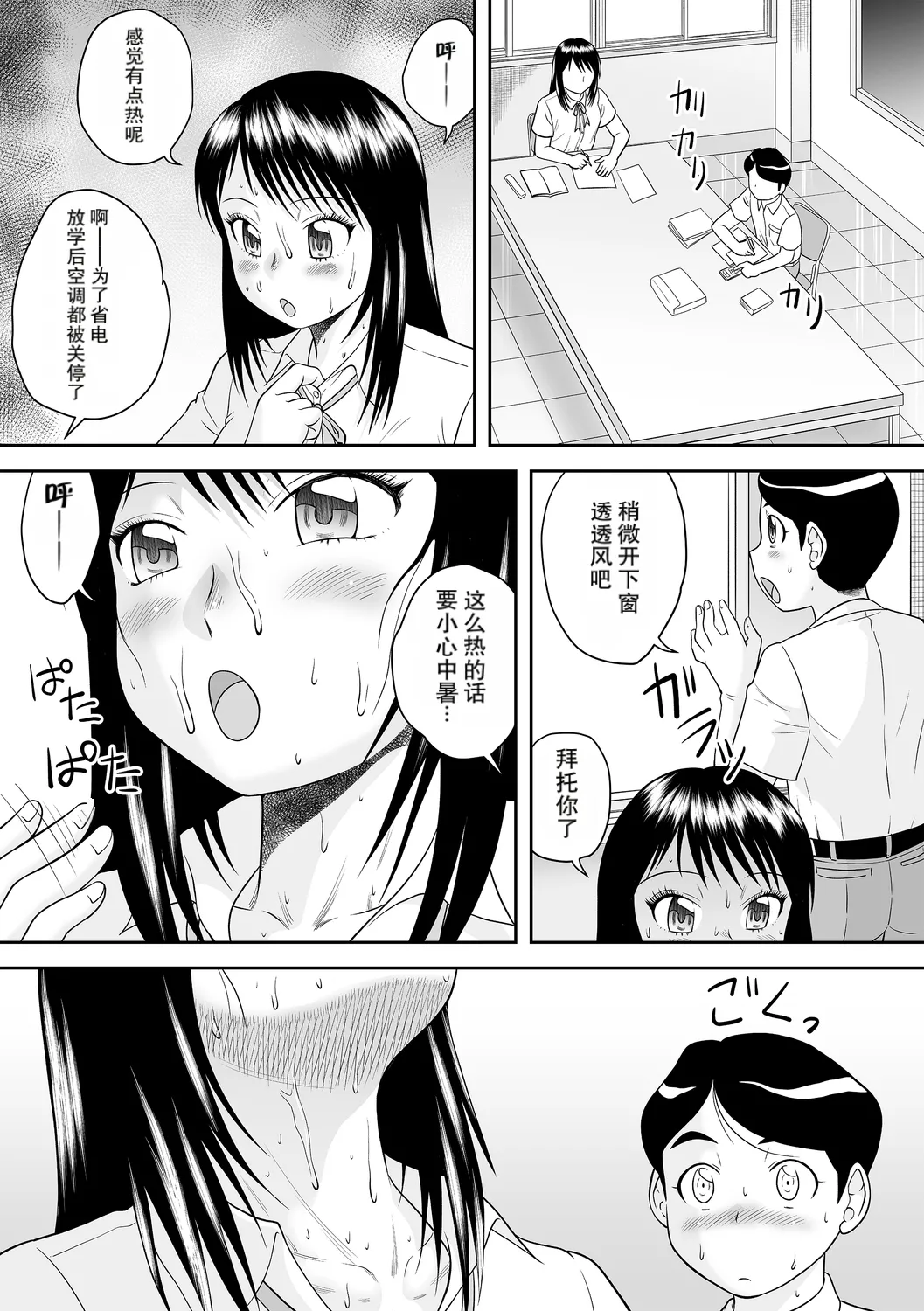 ムラムラしたら…。(コミックトリガー vol.21) [機翻] 第1话 第3页