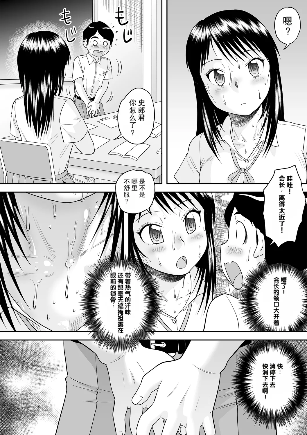 ムラムラしたら…。(コミックトリガー vol.21) [機翻] 第1话 第4页