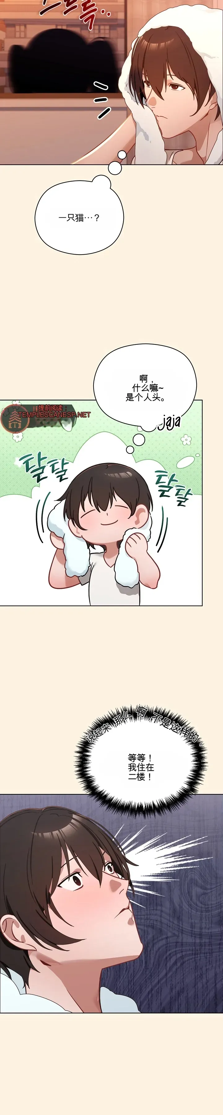 我的初恋是个鬼魂 第1话 第25页