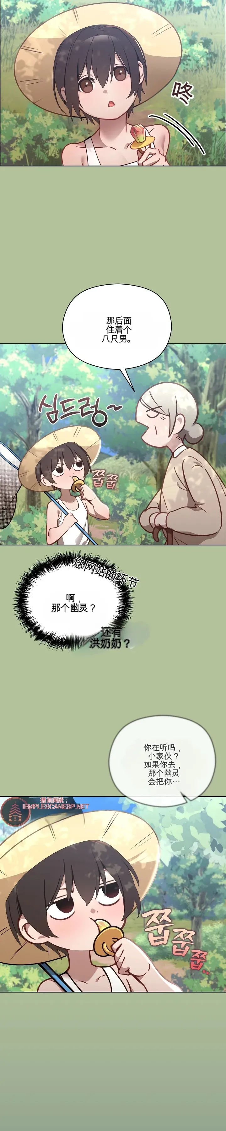 我的初恋是个鬼魂 第1话 第5页