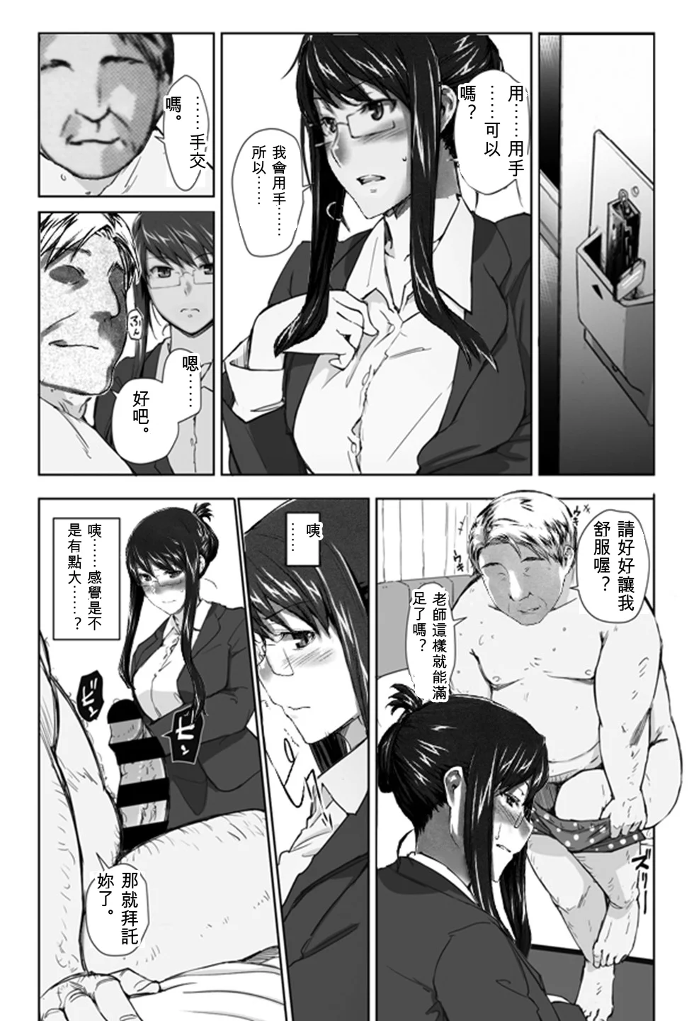 妄想咲子さん Vol.13 ～咲子さんノ手淫事情～ （コラージュ）[ai翻譯] 第1话 第3页