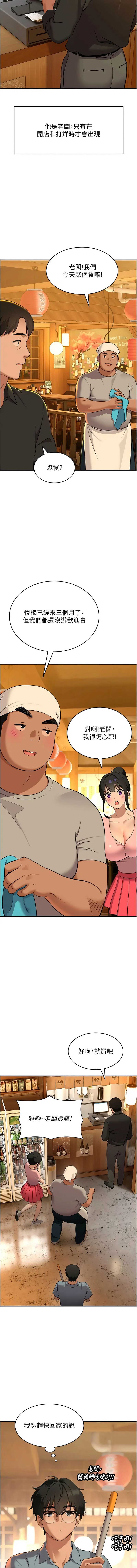 斯文坏猫猫 第1话 第15页