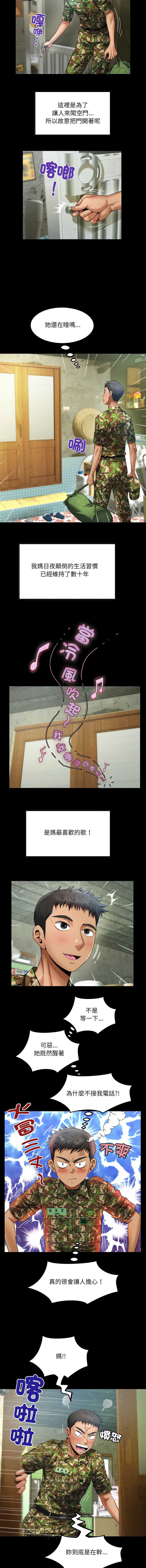 有她的小套房 第1话 第4页