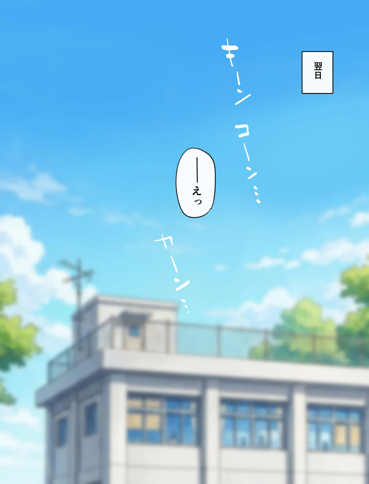期待してしまったモブ女子は…？ 第1话 第4页