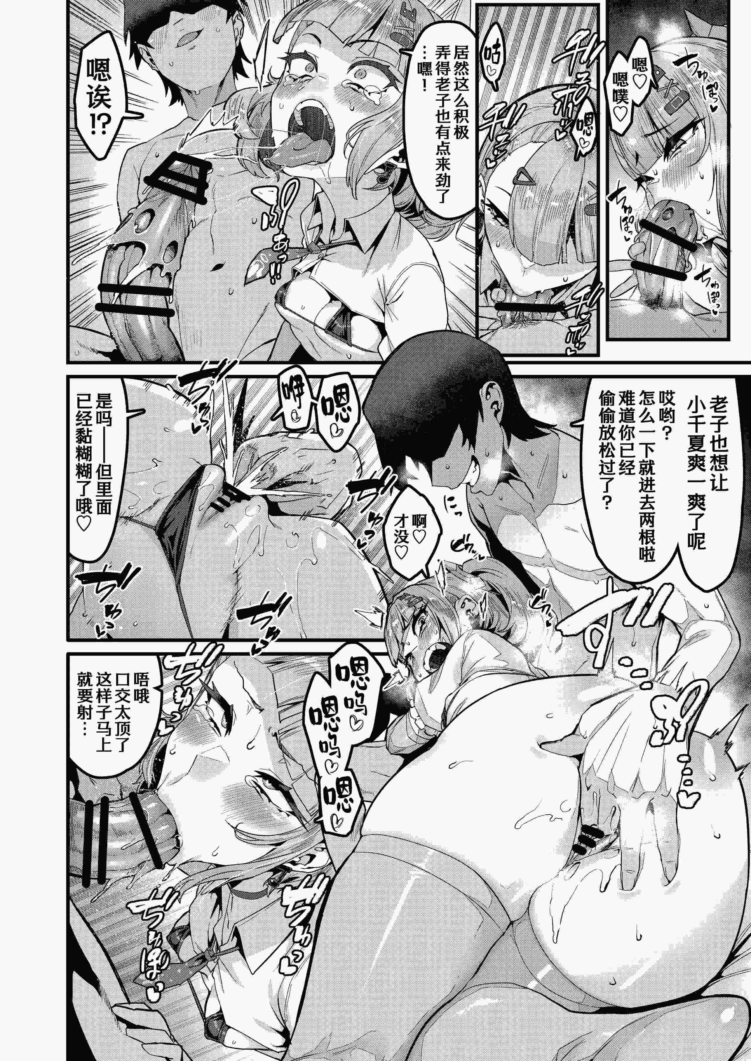 エンジェルハメ撮りちゅー (ゼンレスゾーンゼロ)｜妄想天使的性爱实拍过程— 第1话 第5页