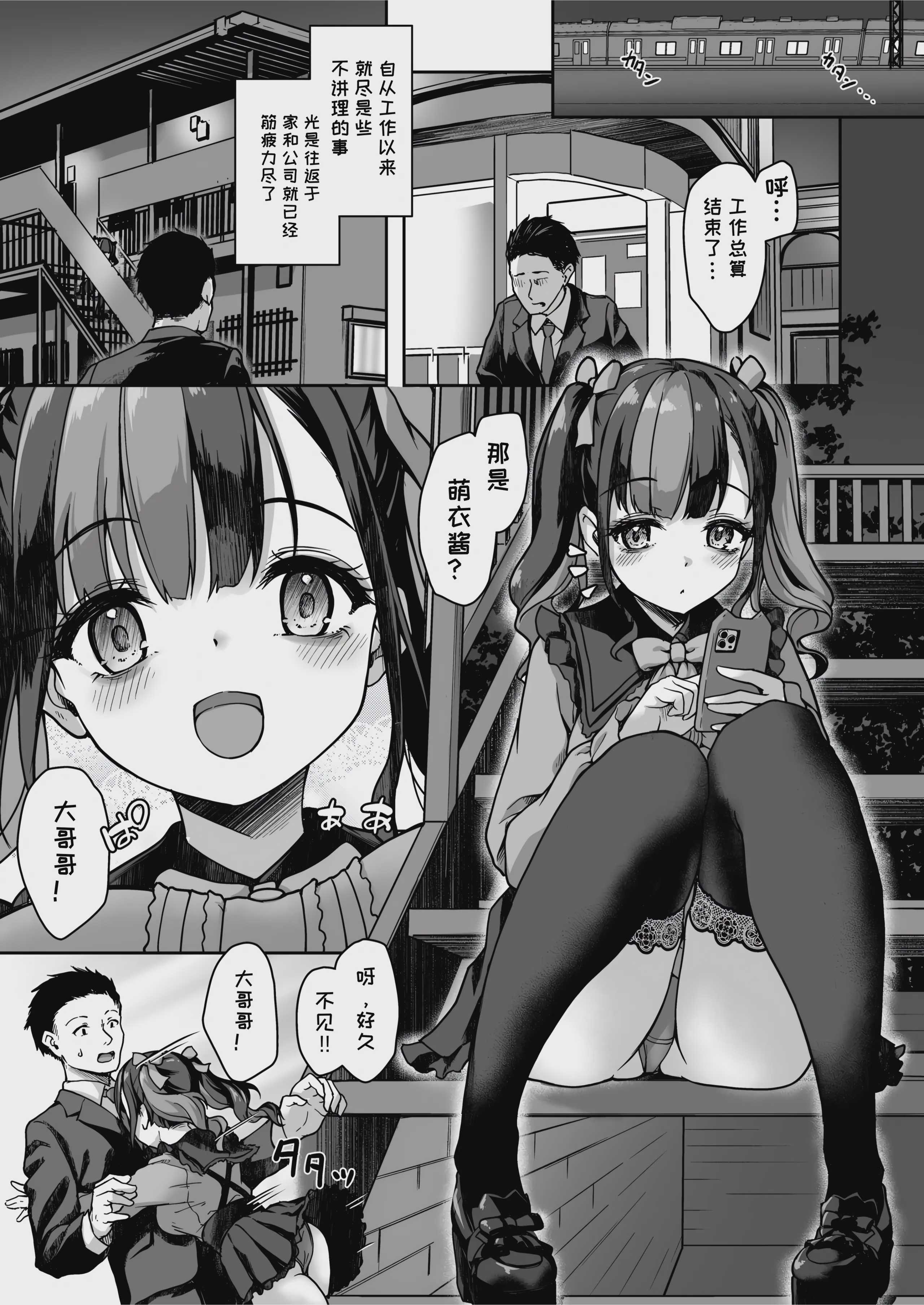 あなたにだけのミルクをどうぞ 第1话 第3页