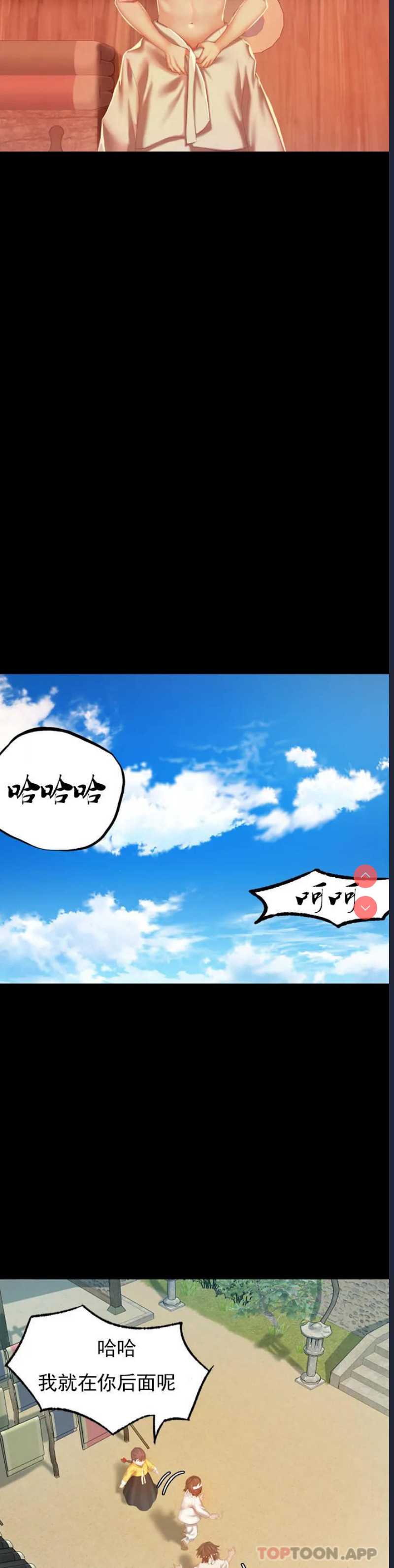小姐 第1话 第28页