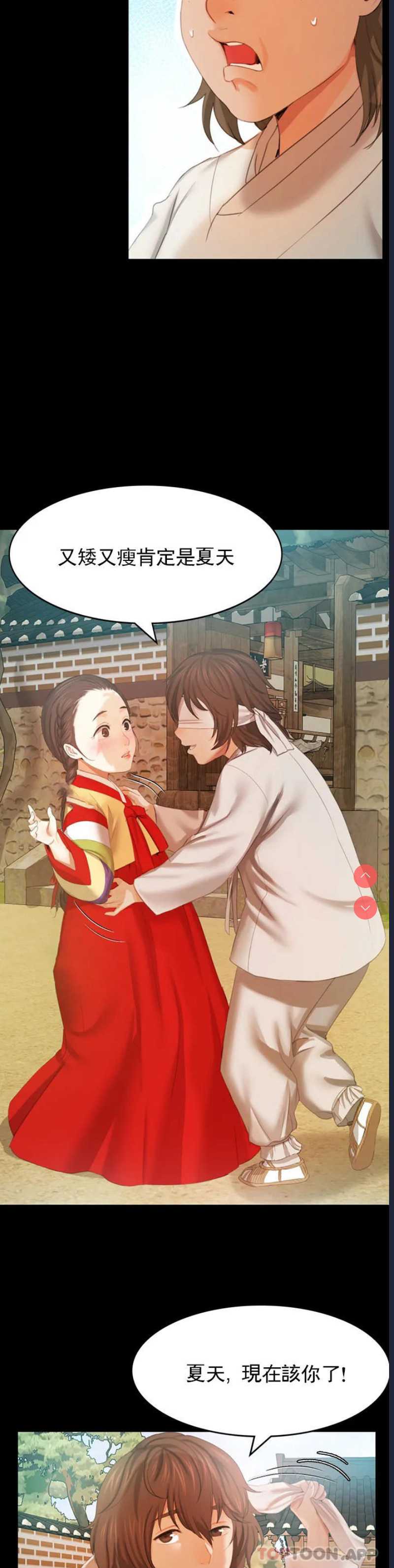 小姐 第1话 第35页