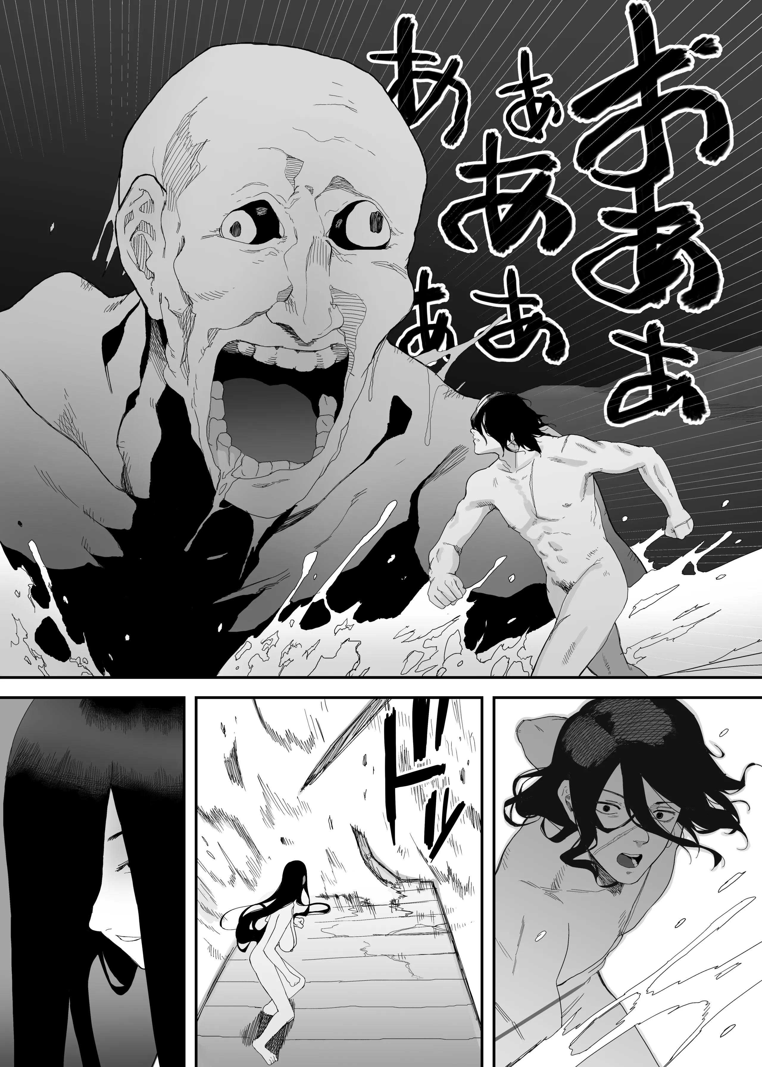 淫妖記 [個人翻譯] 第1话 第26页
