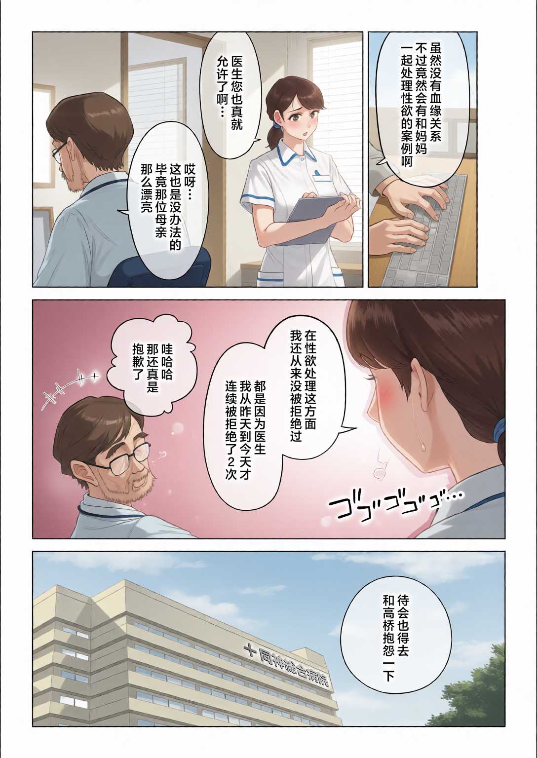 訳あって義母が性欲処理機になりました。 第1话 第14页