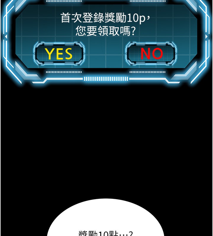 顶加套房的春天 第1话 第132页