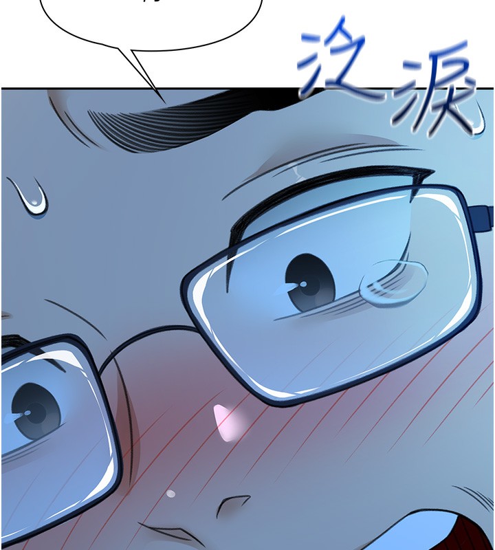 顶加套房的春天 第1话 第172页