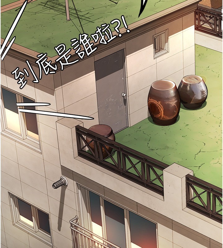 顶加套房的春天 第1话 第176页