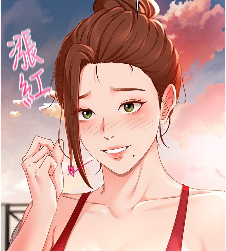 顶加套房的春天 第1话 第210页