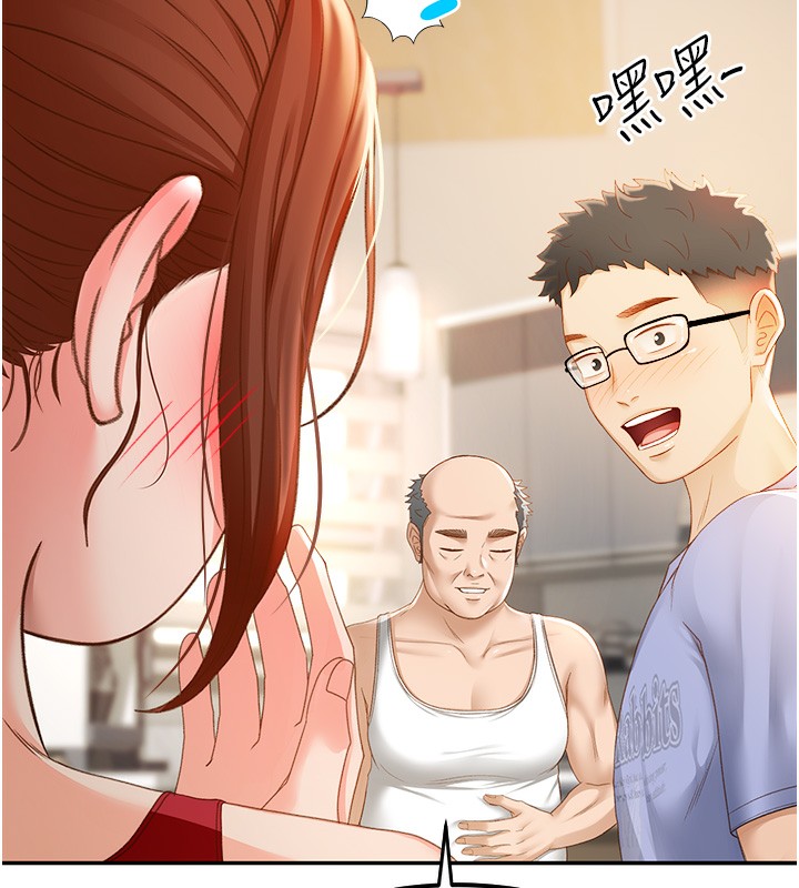顶加套房的春天 第1话 第240页