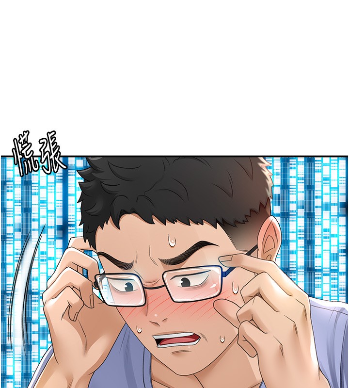 顶加套房的春天 第1话 第290页