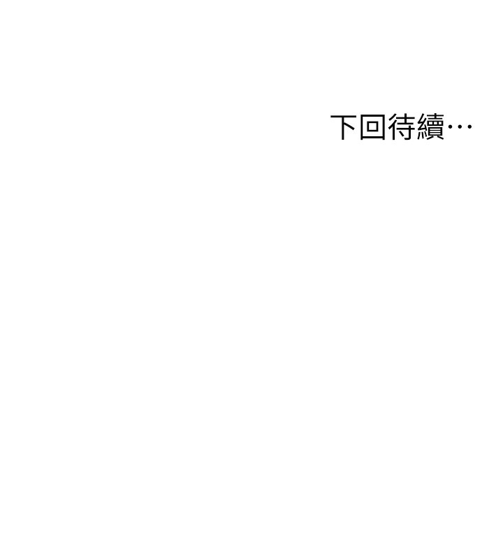 顶加套房的春天 第1话 第298页