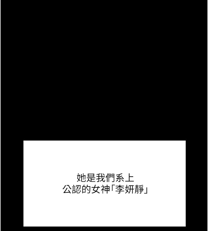 顶加套房的春天 第1话 第5页