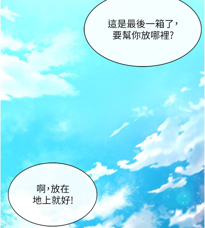 顶加套房的春天 第1话 第58页