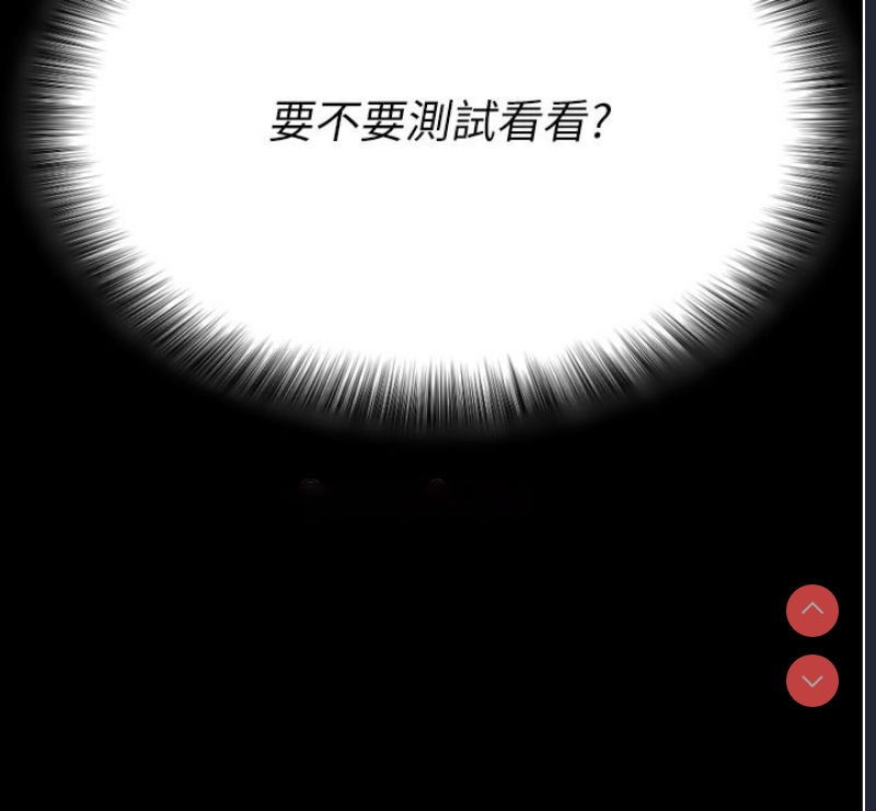 拜脫拜脫App 第1话 第104页