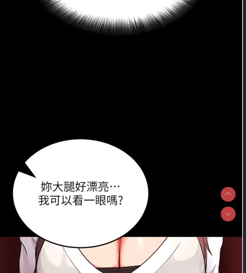 拜脫拜脫App 第1话 第158页