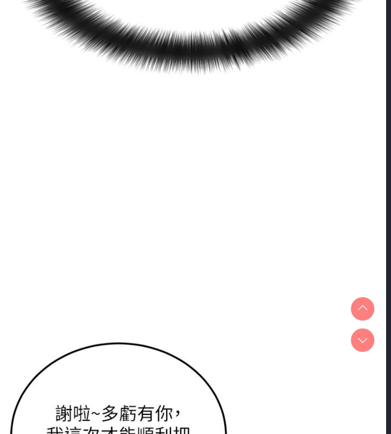 拜脫拜脫App 第1话 第49页