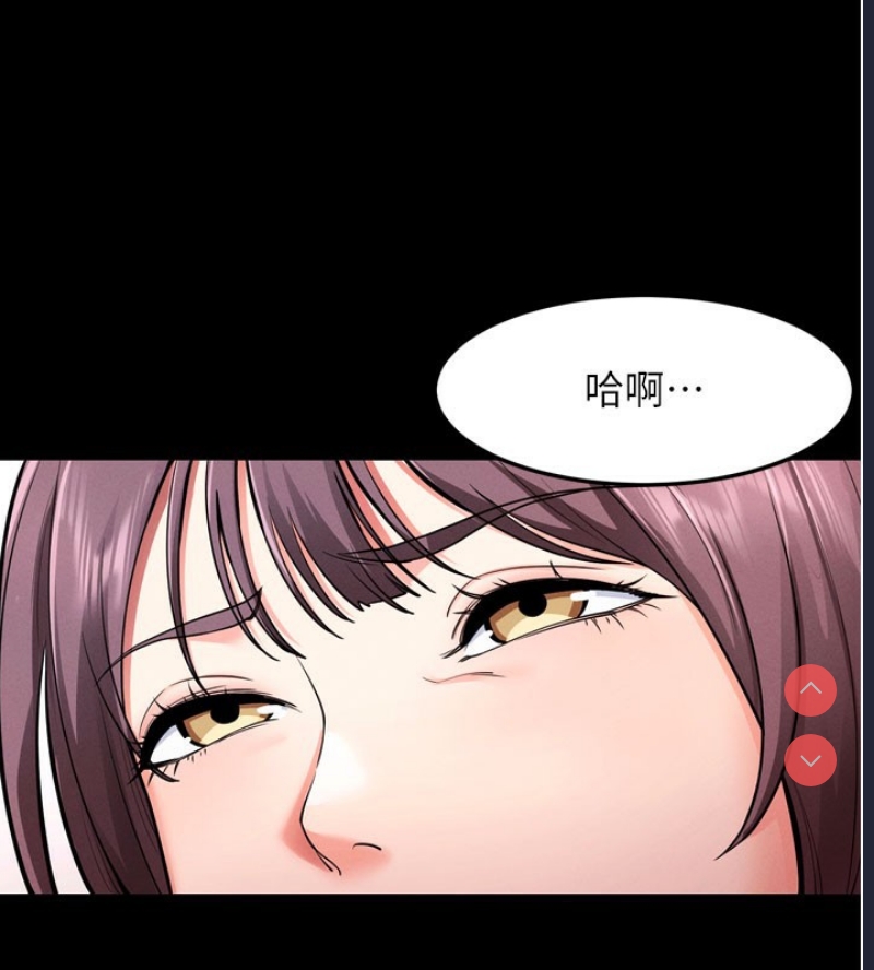 拜脫拜脫App 第1话 第87页