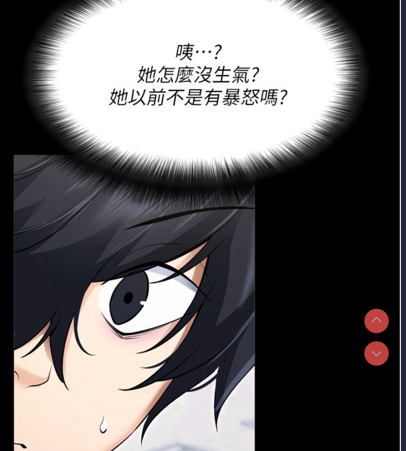 拜脫拜脫App 第1话 第90页