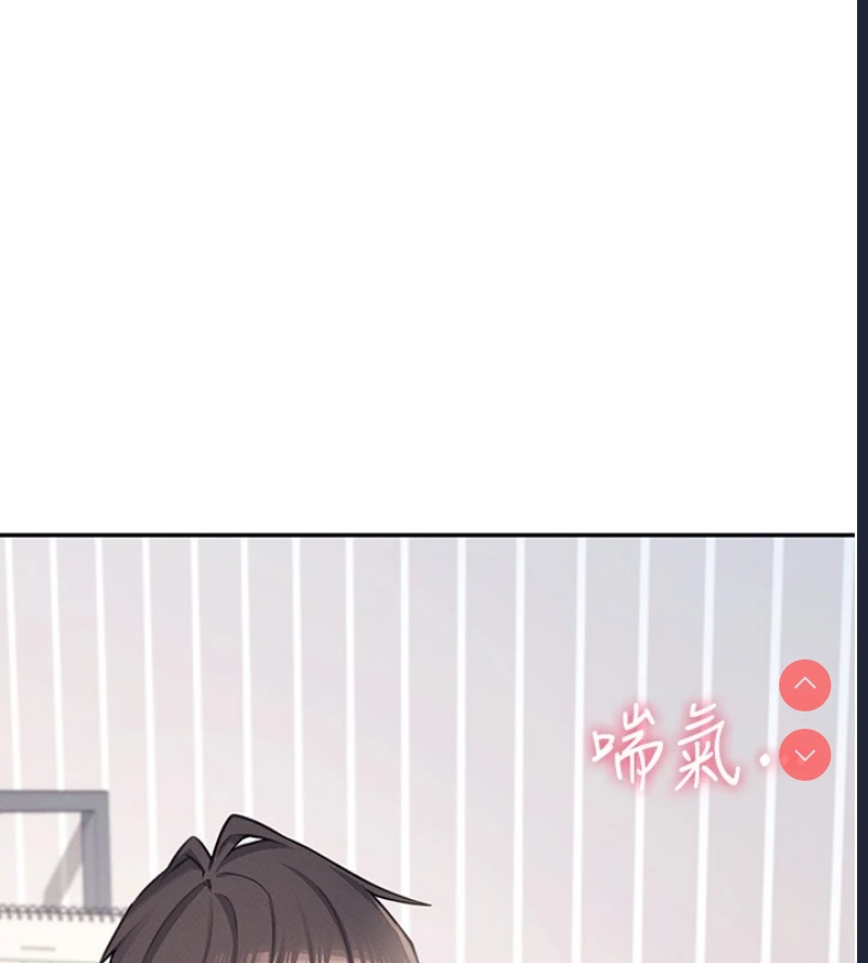 飞机杯女神连线中 第1话 第209页