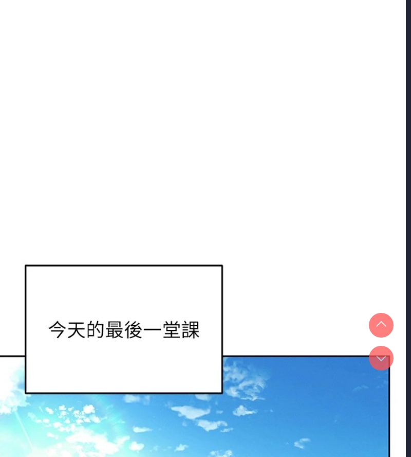 飞机杯女神连线中 第1话 第46页