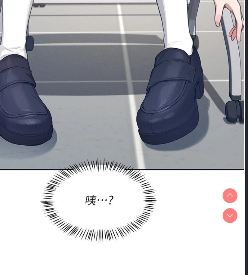 飞机杯女神连线中 第1话 第71页