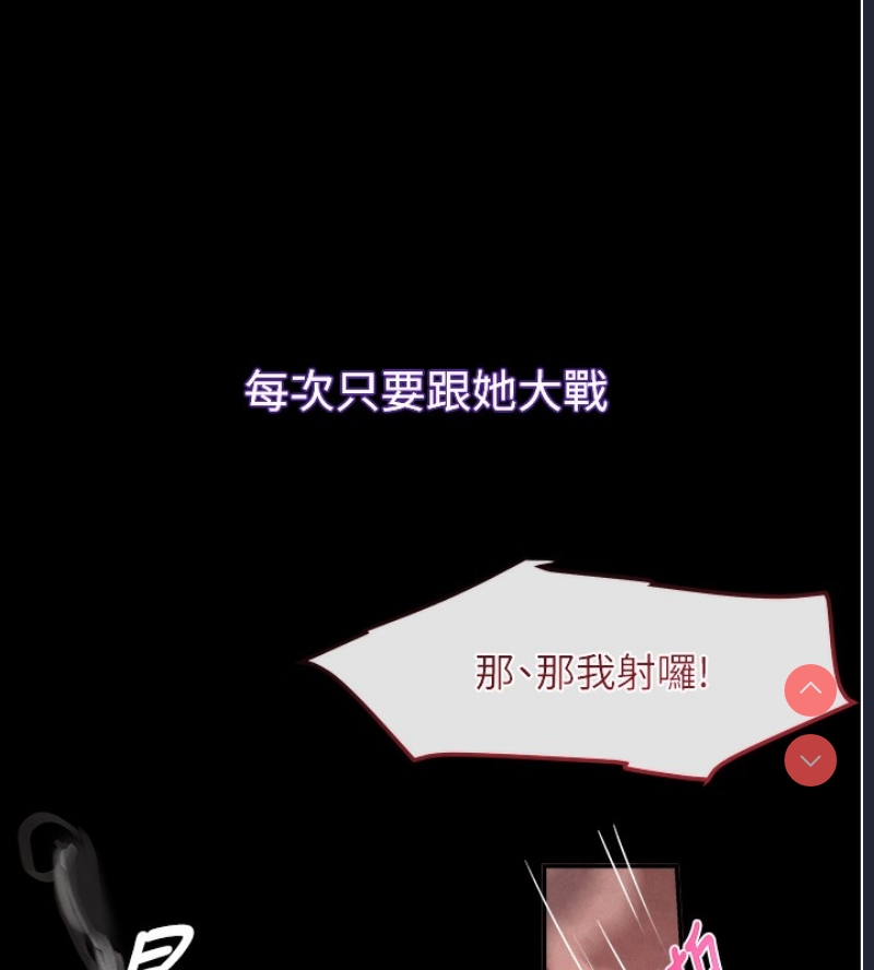 黑道千金 第1话 第110页