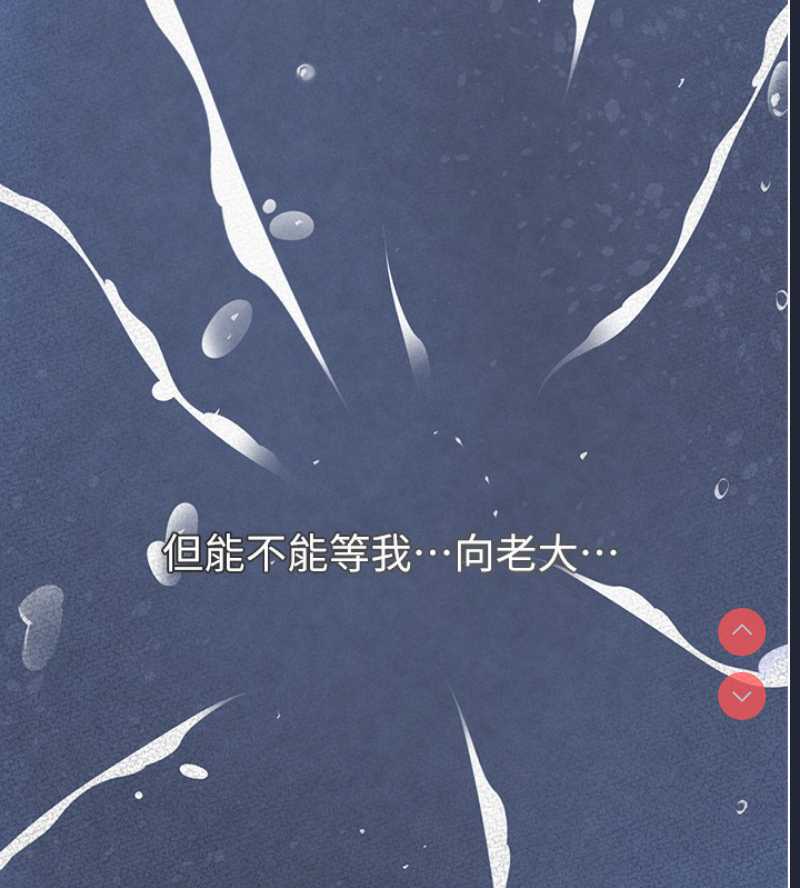 黑道千金 第1话 第182页
