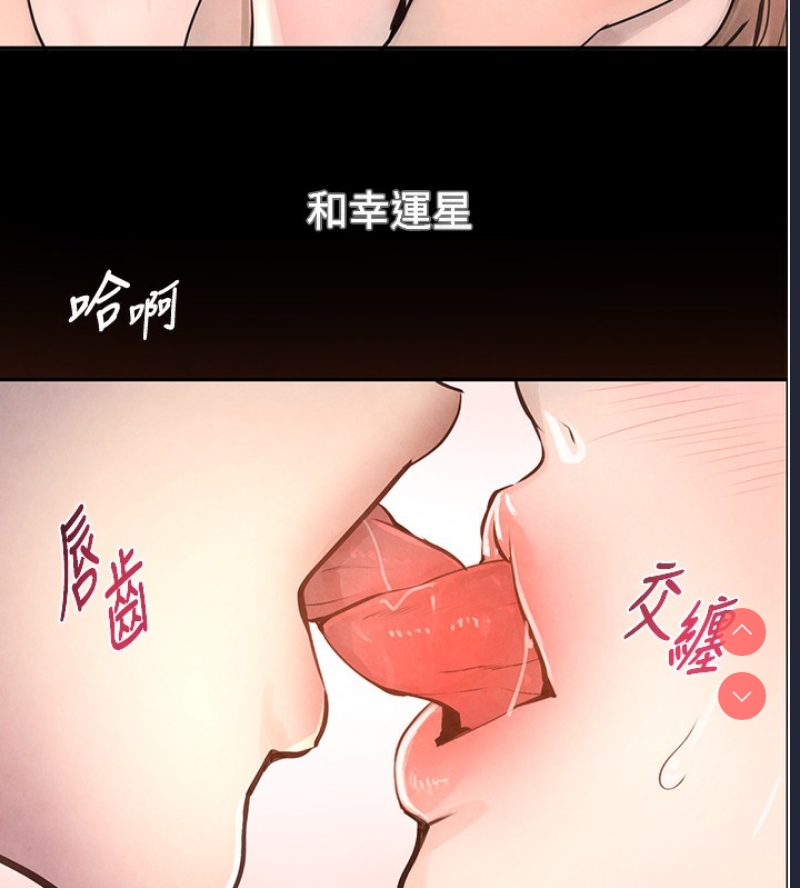 黑道千金 第1话 第83页