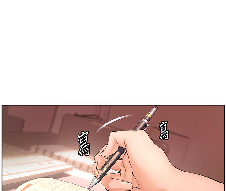 老师的亲密指导 第1话 第4页
