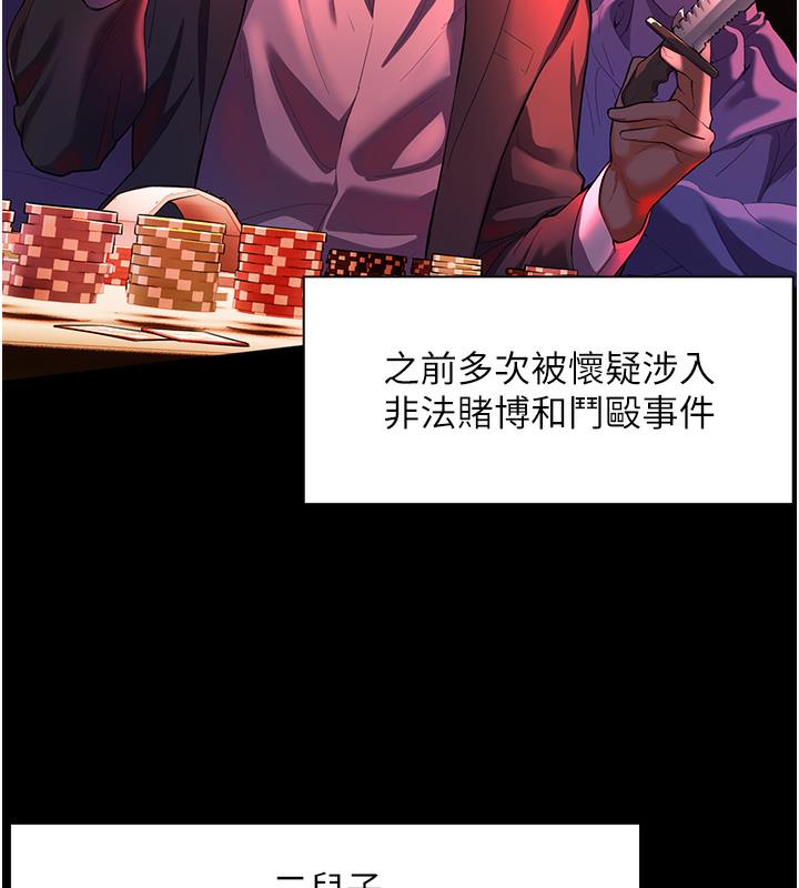 老师的亲密指导 第1话 第53页