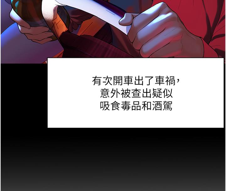 老师的亲密指导 第1话 第55页