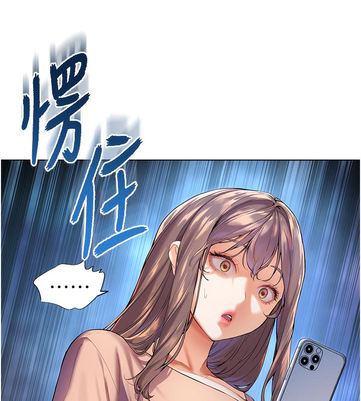 老师的亲密指导 第1话 第72页