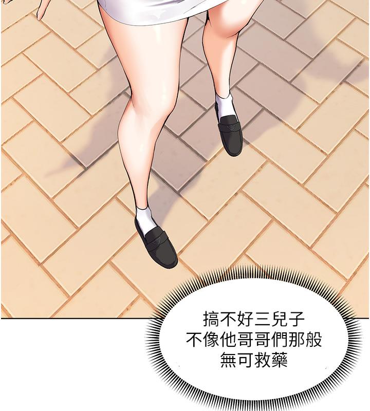老师的亲密指导 第1话 第82页