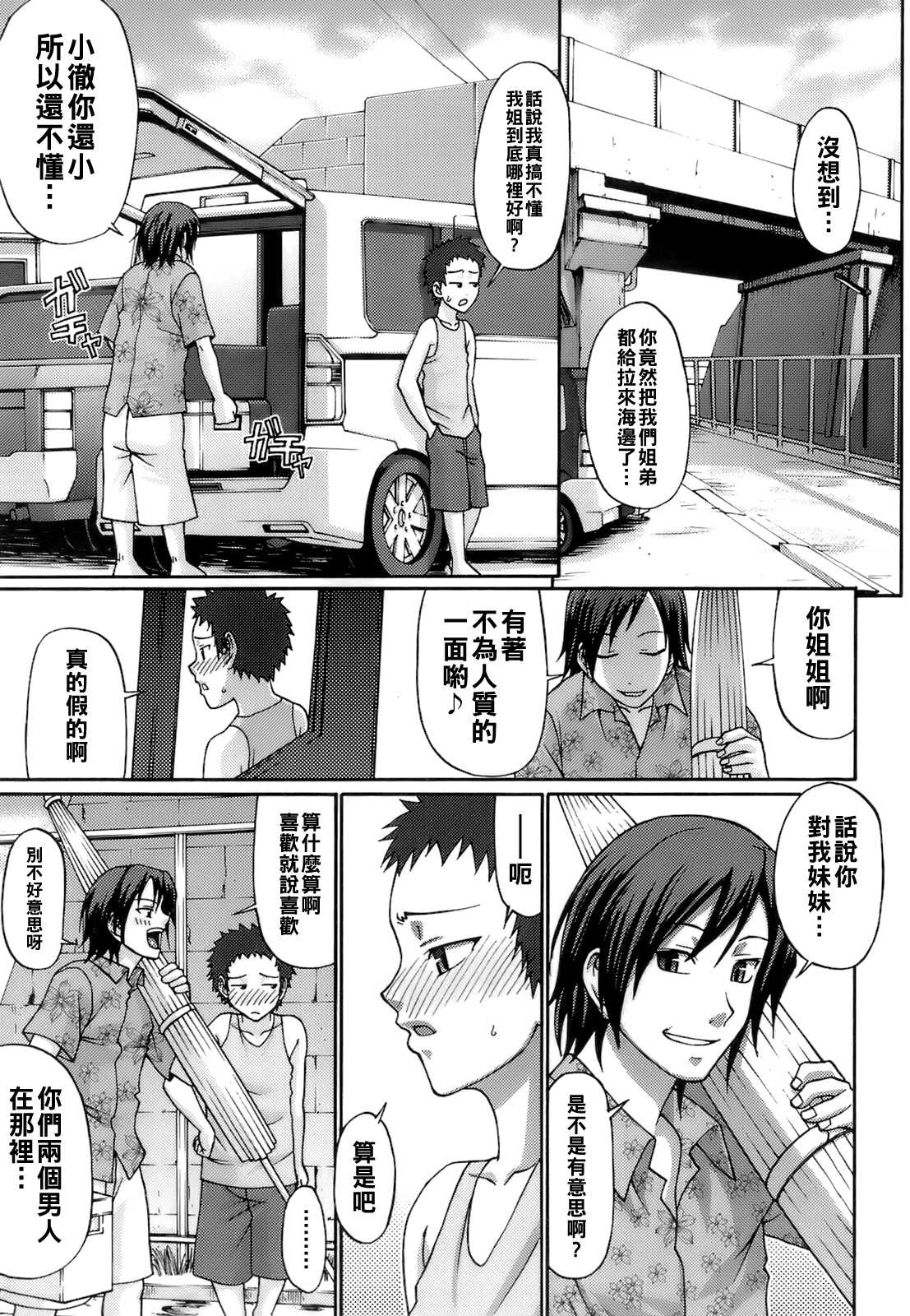 LOVE POTION 第1话 第1页