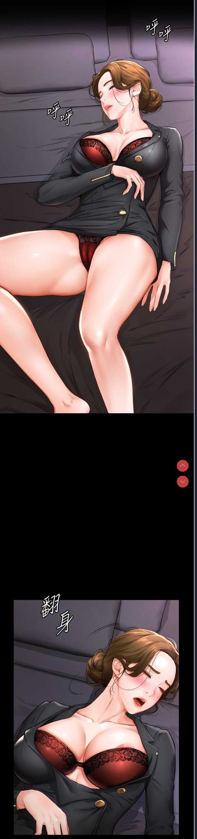 继母与继姐 第1话 第18页