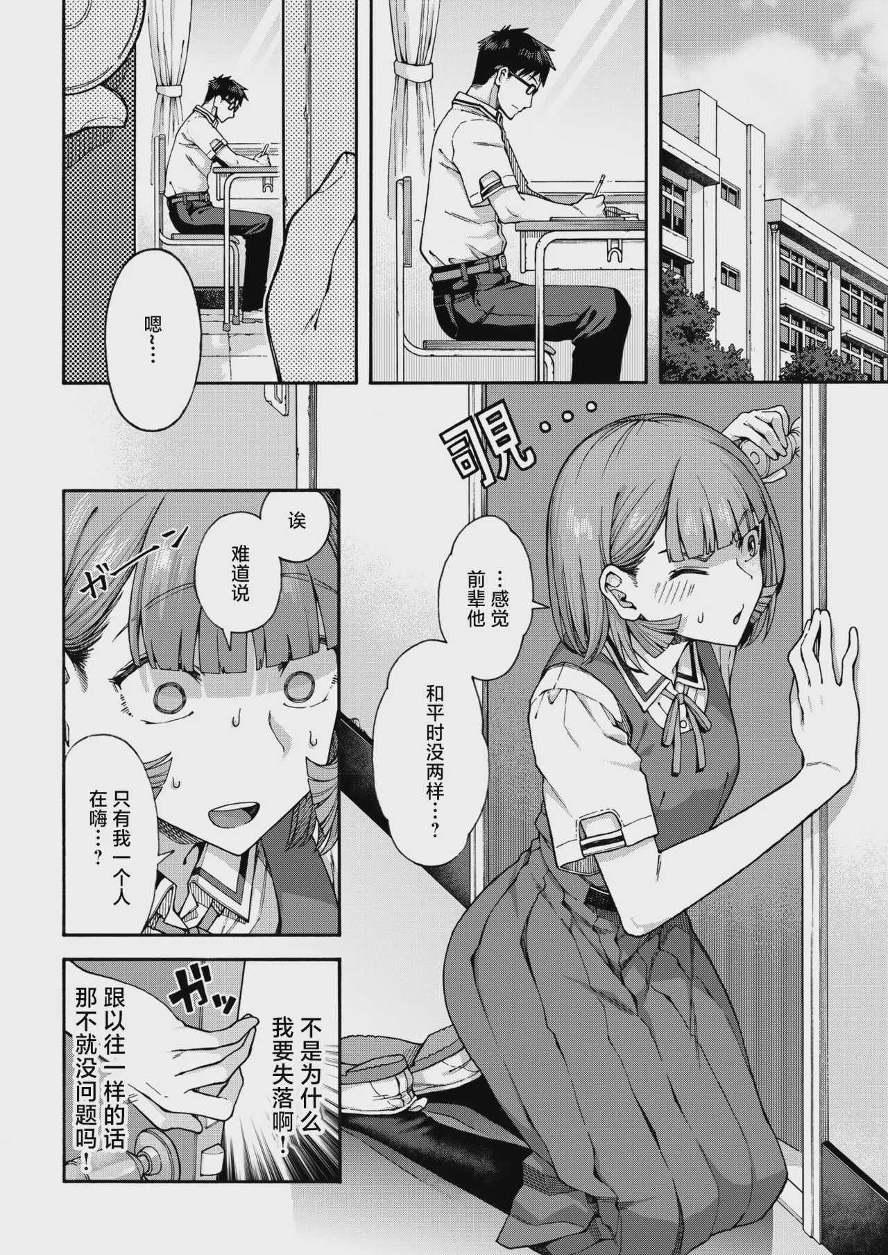 ゆびきり[後編] (コミックホットミルク 2026年8月号) [中国翻訳] 第1话 第4页