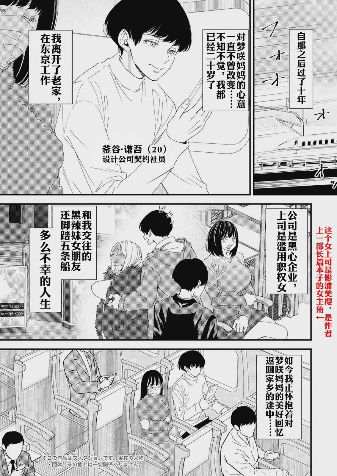 黒ギャルママさん孕ませっくす 第1話 第1话 第5页