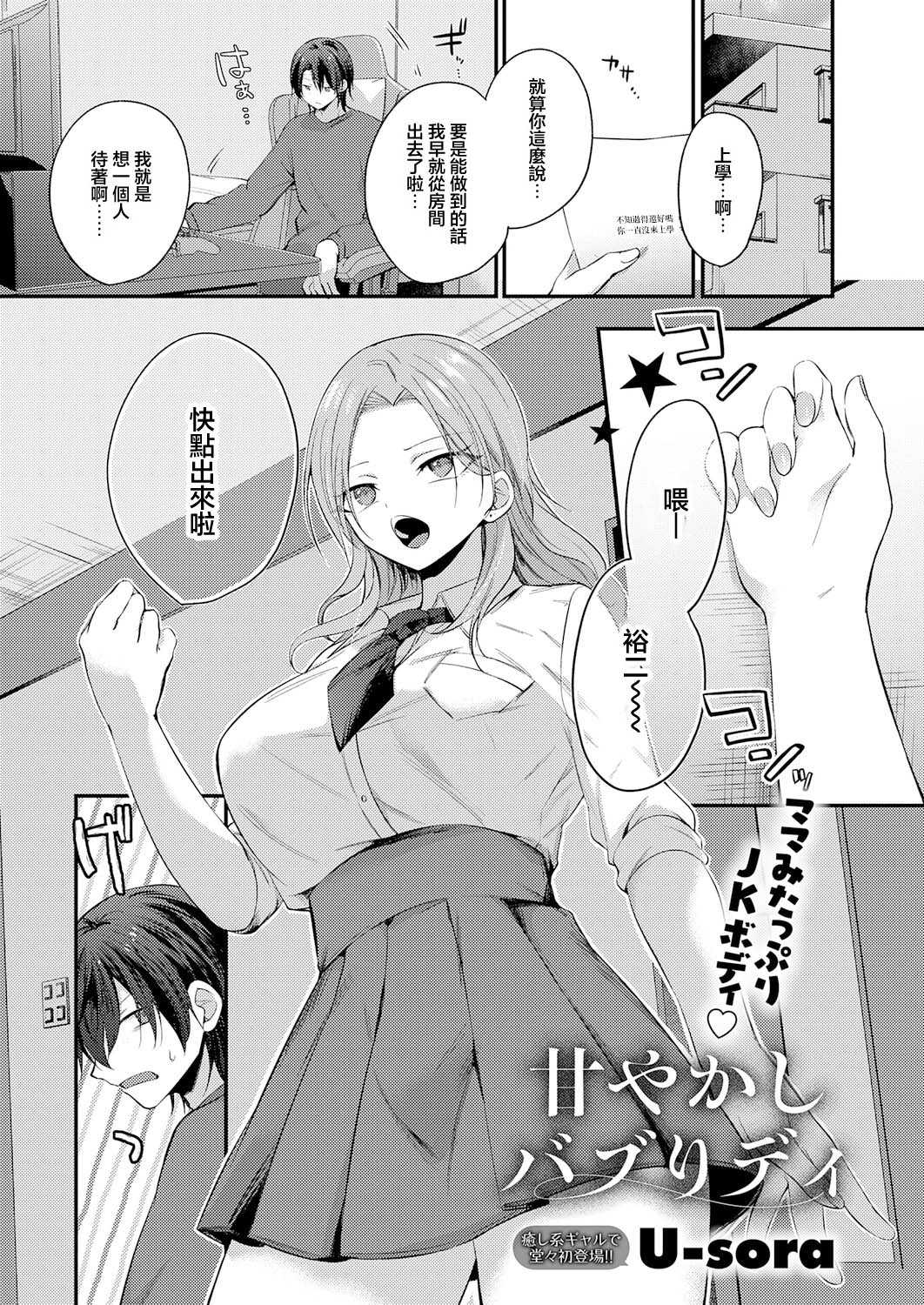 甘やかしブラッディ (COMIC アンスリウム 2026年7月号) [中国翻訳] [DL版] 第1话 第1页