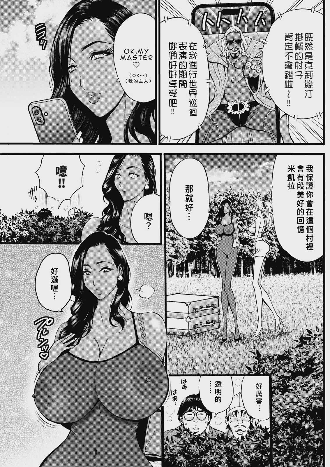[C] 淫バウンド村のクリスティ第4話 第1话 第3页