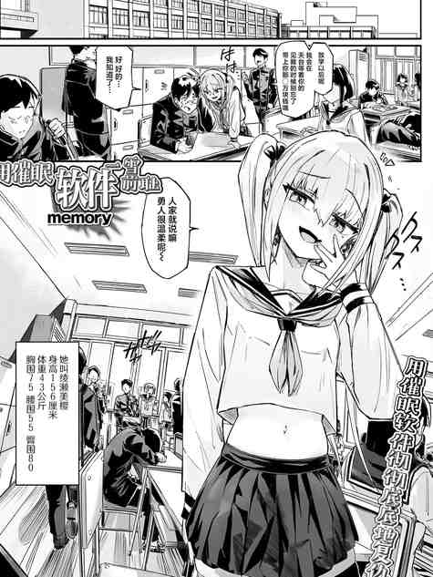 催淫アプリで復讐を