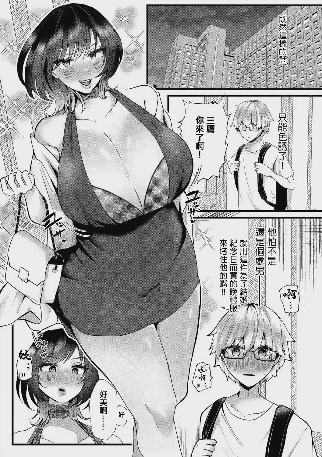 [海野りょう] 慰め枯れまんこの時間外労働 (コミックホットミルク濃いめvol.052) [中国翻訳] [DL版] 第1话 第6页