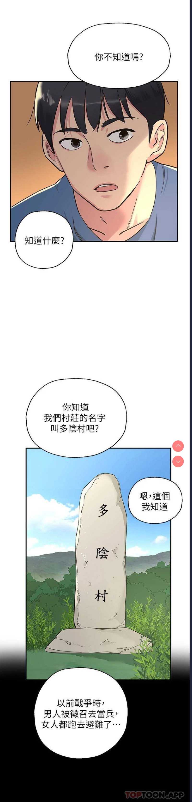 洞洞杂货店 第1话 第32页