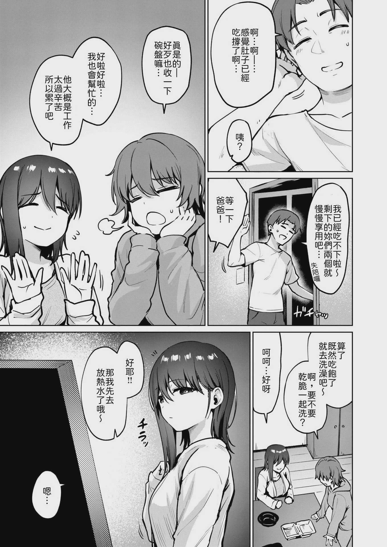 続・嬌鳴~きょうめい~ (COMIC 快楽天ビースト 2026年4月号) [中国翻訳] [DL版] [無修正] 第1话 第3页