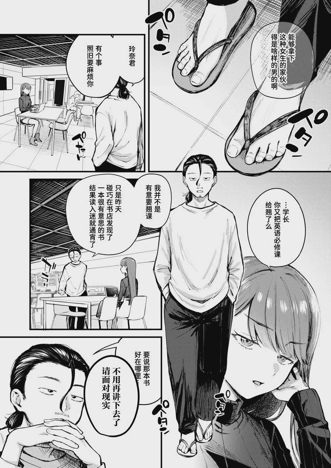 [仲町まち] ぎぶあんどていく！ (COMIC 快楽天ビースト 2026年5月号) 第1话 第2页